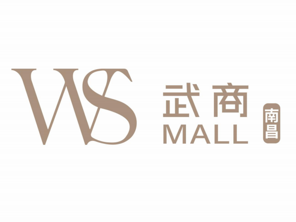 南昌武商mall2022年校园招聘江西师范大学专场